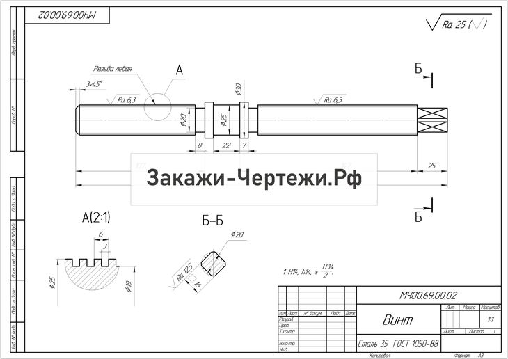 Сборочный чертеж с винтами