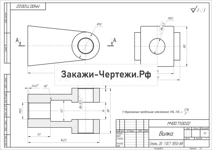 Чертеж вилка инженерная графика