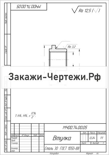 Втулка чертеж деталирование