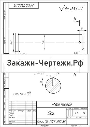 Тяга ось чертеж