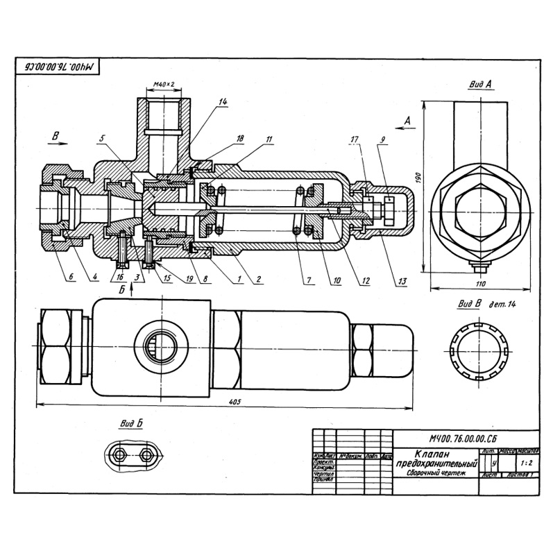 Сборочный чертеж клапан пусковой деталирование