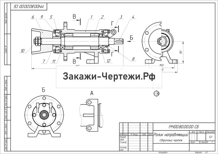 Ролик направляющий сборочный чертеж