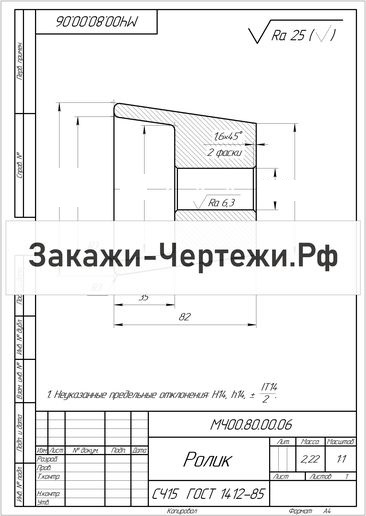 Ролик направляющий сборочный чертеж