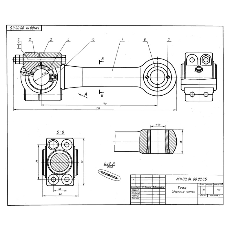 Тяга чертеж детали