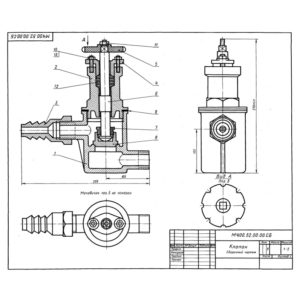 М400.52 Клапан сборочный чертеж и деталирование