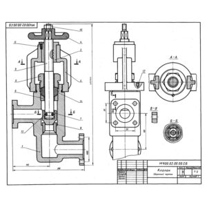 М400.62 Клапан сборочный чертеж и деталирование