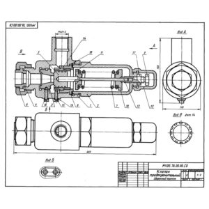 М400.76 Клапан предохранительный сборочный чертеж и деталирование