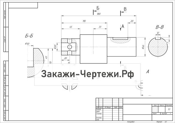 Chertegnik.ru чертёж вала. Сечение вала чертеж. Разрез на чертеже. Распредвал чертеж.