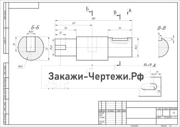 Чертеж 13