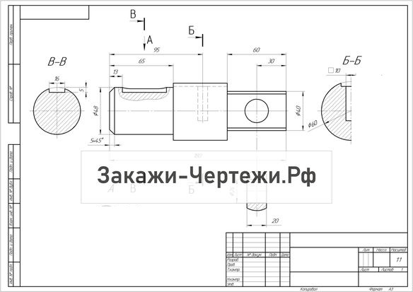 И 17 чертеж