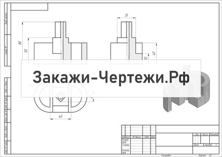 Простые разрезы Вариант 14 Опора — изображение 2