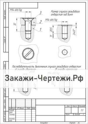 Вариант 1 Винт М14 ГОСТ 17475-80