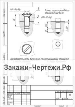 Вариант 13 Винт М14 ГОСТ 17474-80