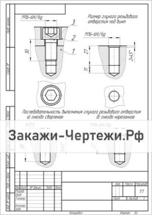 Вариант 15 Винт М16 Р ИСО 12474-2012