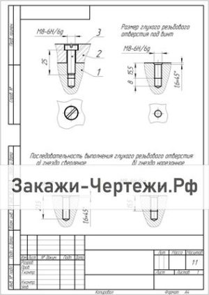Вариант 19 Винт М8 ГОСТ 1491-80