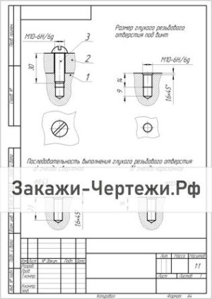 Вариант 2 Винт М10 ГОСТ 17473-80