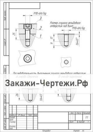 Вариант 20 Винт М10 Р ИСО 12474-2012
