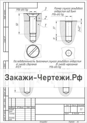 Вариант 21 Винт М16 ГОСТ 17475-80