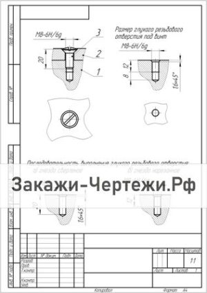 Вариант 23 Винт М8 ГОСТ 17474-80