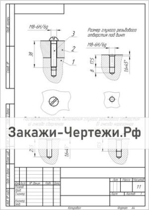 Вариант 27 Винт М8 ГОСТ 17473-80