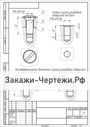 Вариант 3 Винт М16 ГОСТ 17474-80