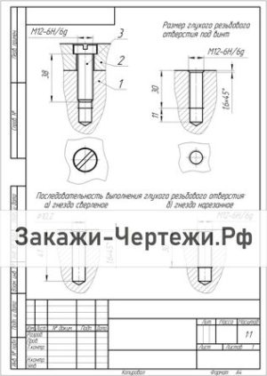 Вариант 4 Винт М12 ГОСТ 1491-80