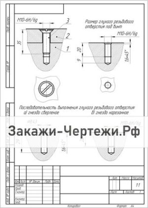 Вариант 6 Винт М10 ГОСТ 17475-80