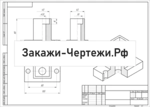 ТГАСУ Виды разрезы Вариант 5