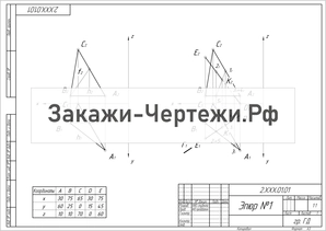 Вариант 3 А(30.60.10)