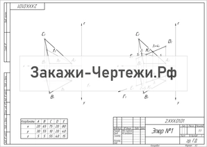 Вариант 4 А(20.30.5)
