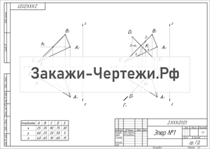 Вариант 6 А(25.60.40)