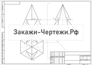 Задание 2 Вариант 1