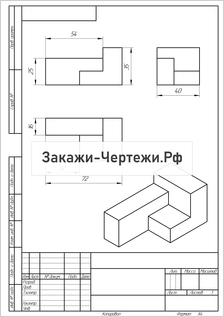 Задание-2-Вариант-3