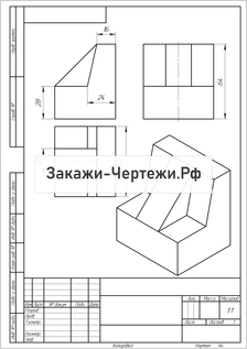 Задание-2-Вариант-5