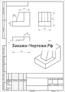 Задание-2-Вариант-8