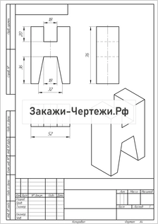 Задание-2-Вариант-9