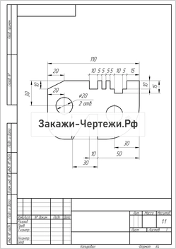 Пластина-Вариант-14