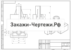 АМГУ Виды разрезы изометрия Вариант 1